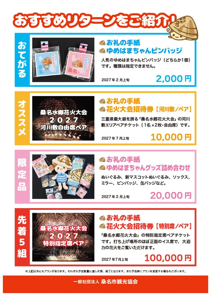 三重県桑名市 on X: 