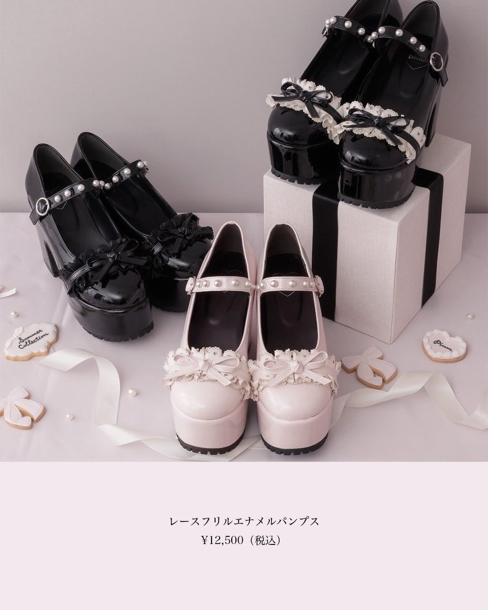 pium__official's tweet photo. ＼9/25(金)20:00〜再販開始🎀／

♡フリルベルトボリュームスニーカー
¥16,500（税込）

♡レースフリルエナメルパンプス
¥12,500（税込）

WEB：9/25(金) 20:00〜
店舗：在庫状況は店舗に直接お問い合わせください。

💒https://t.co/mgvinOX6i2 https://t.co/94ba2iAWG3