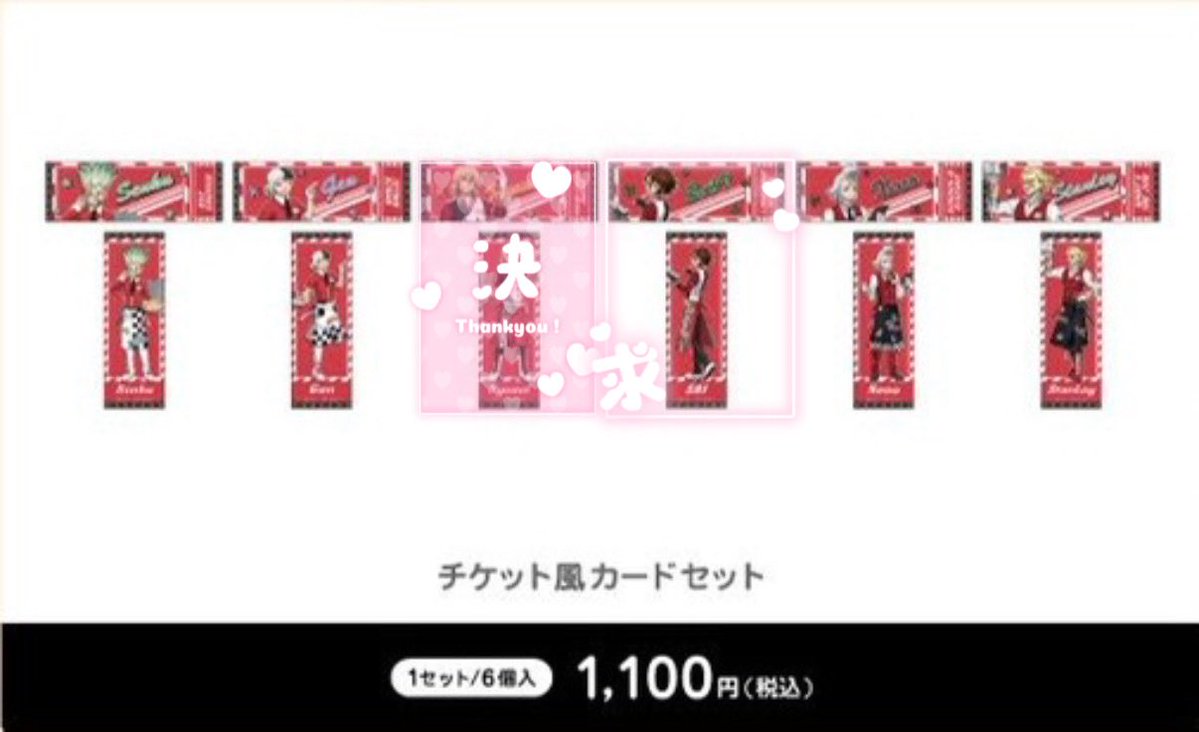 SSSN_x's tweet photo. ꒰交換꒱Dr.STONE ドクターストーン ドクスト ピザーラ チケット風カード クリアカード

譲)
クリカ/ 千空 ゲン ゼノ スタンリー
チケ風カード/ 千空 ゲン ゼノ スタンリー

求) SAI

郵送希望
今のところ1BOX・1セット購入予定
お気軽にお声掛けください🙇‍♂️ https://t.co/umwWfHaBPG