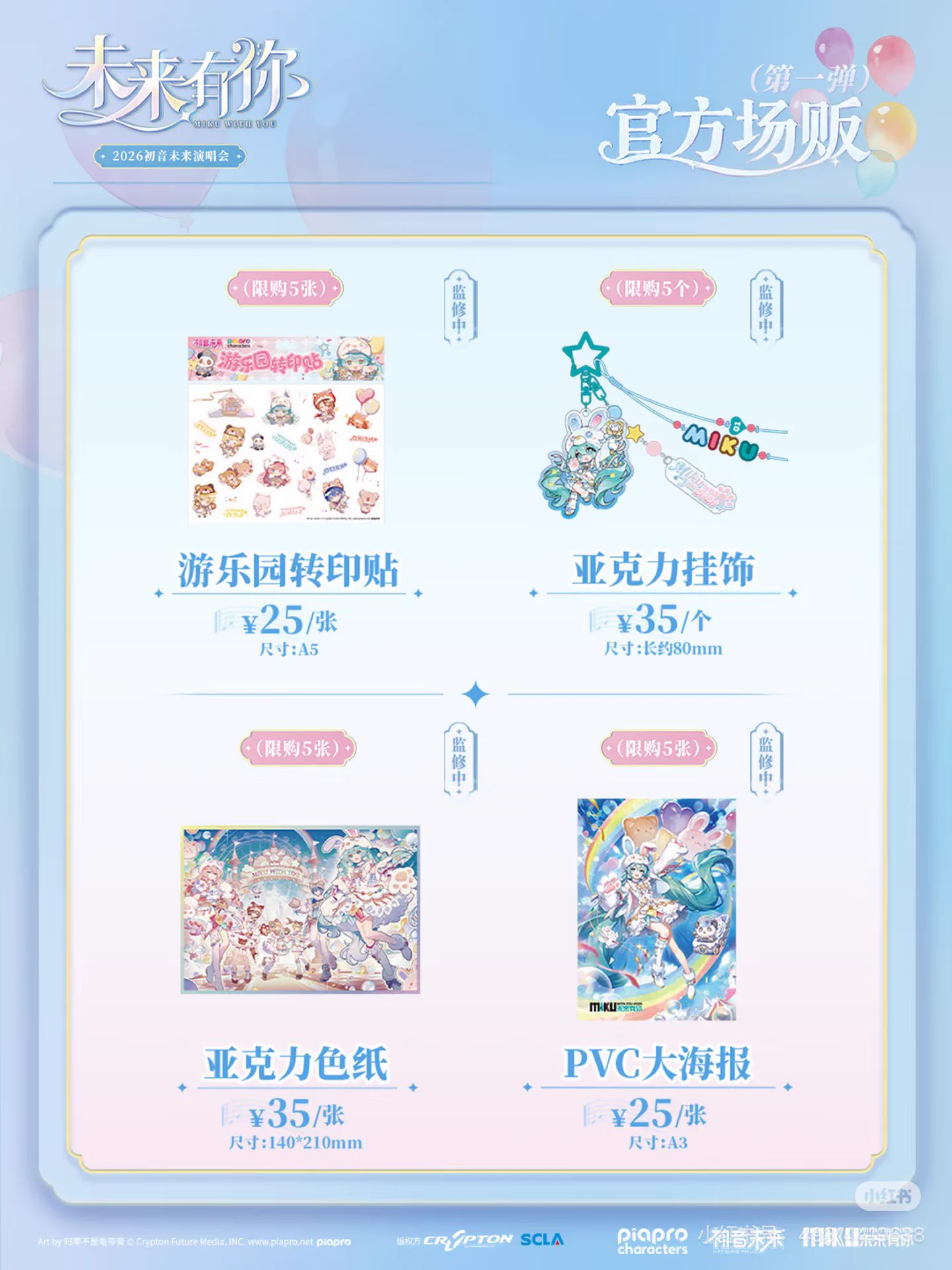 初音未来goods memo (@Rynax_goodsmemo) / X