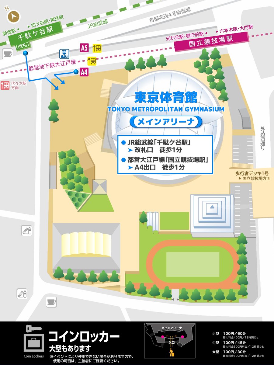 tokyo_gymnasium's tweet photo. ／
SUPER JUNIOR-D&amp;E 2026 JAPAN FAN PARTY ArcaDE🎉
＼

📍東京体育館
🗓️9/26(土)
　開場16:00／開演17:00
🗓️9/27(日)
　開場14:00／開演15:00

メインアリーナは最寄り駅を出てすぐ目の前です！👀✨

お気を付けてご来場ください😊

イベントの詳細はコチラ⬇️
https://t.co/EHNvwfsSKe

#Superjunior https://t.co/CqprUAa7z0