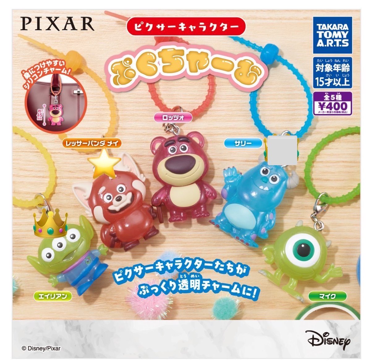 chi05145277's tweet photo. ディズニー ピクサーキャラクター ぷくちゃーむ　交換

譲　⭐️レッサーパンダ メイ×2

求　👑エイリアン、定価（郵送の場合送料）

本日池袋手渡し
お気軽にお声掛けください☺︎ https://t.co/03uAqhsamm