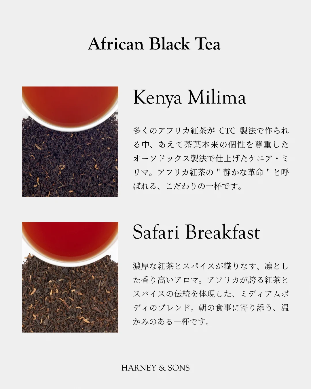 HARNEY & SONS JAPAN【公式】 (@HarneyteasJP) / X