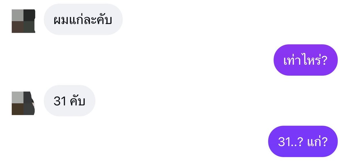 Nay_Mars's tweet photo. คนหลักสี่คืออยากเขวี้ยงทอสับทิ้งแล้วหนีไปร้องไห้ https://t.co/5avpoRhE6W