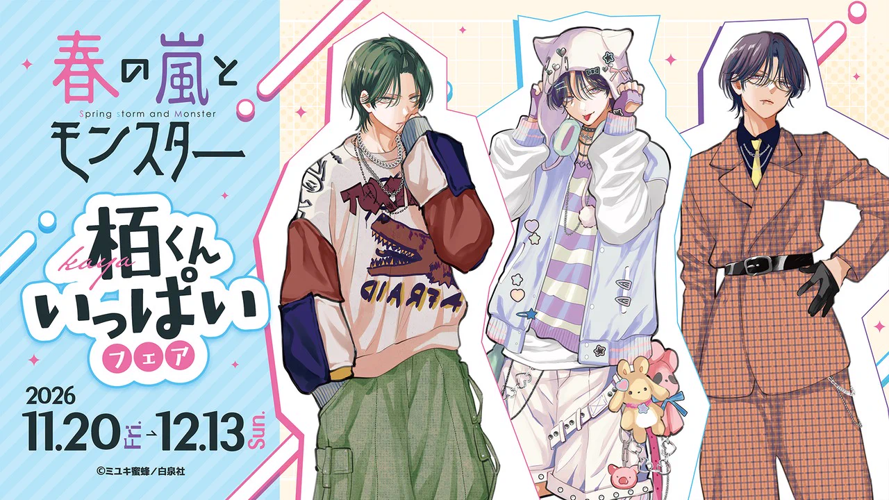 八百嵐 キャラクターカード 株式会社アニメイト on X: 