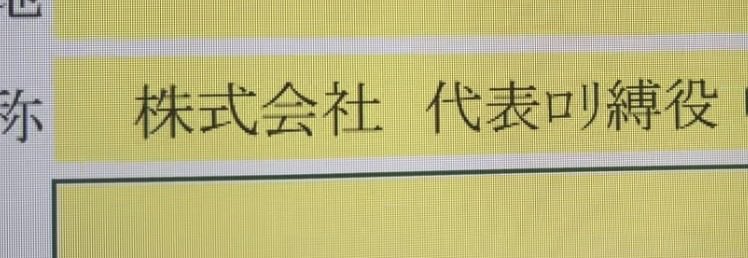 sigusan_1123's tweet photo. みんな見て！！！

すげぇ誤字を生み出すくらいには疲れてるよ！！！ https://t.co/OsD4KQhbVR
