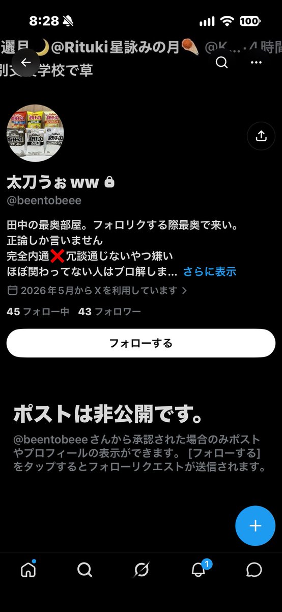 Hosimati_is_GOD's tweet photo. 関わるだけ無駄って思ってるならなぜ代理投稿使って少しでも関わろうとしてくるんですかね。実は俺の事好きなんですか。あと田中秀蔵はもうええて。
なんの生産性も無いガキと働いて社会に貢献してる僕どっちが偉いのかな。 https://t.co/FadjNq4X7N