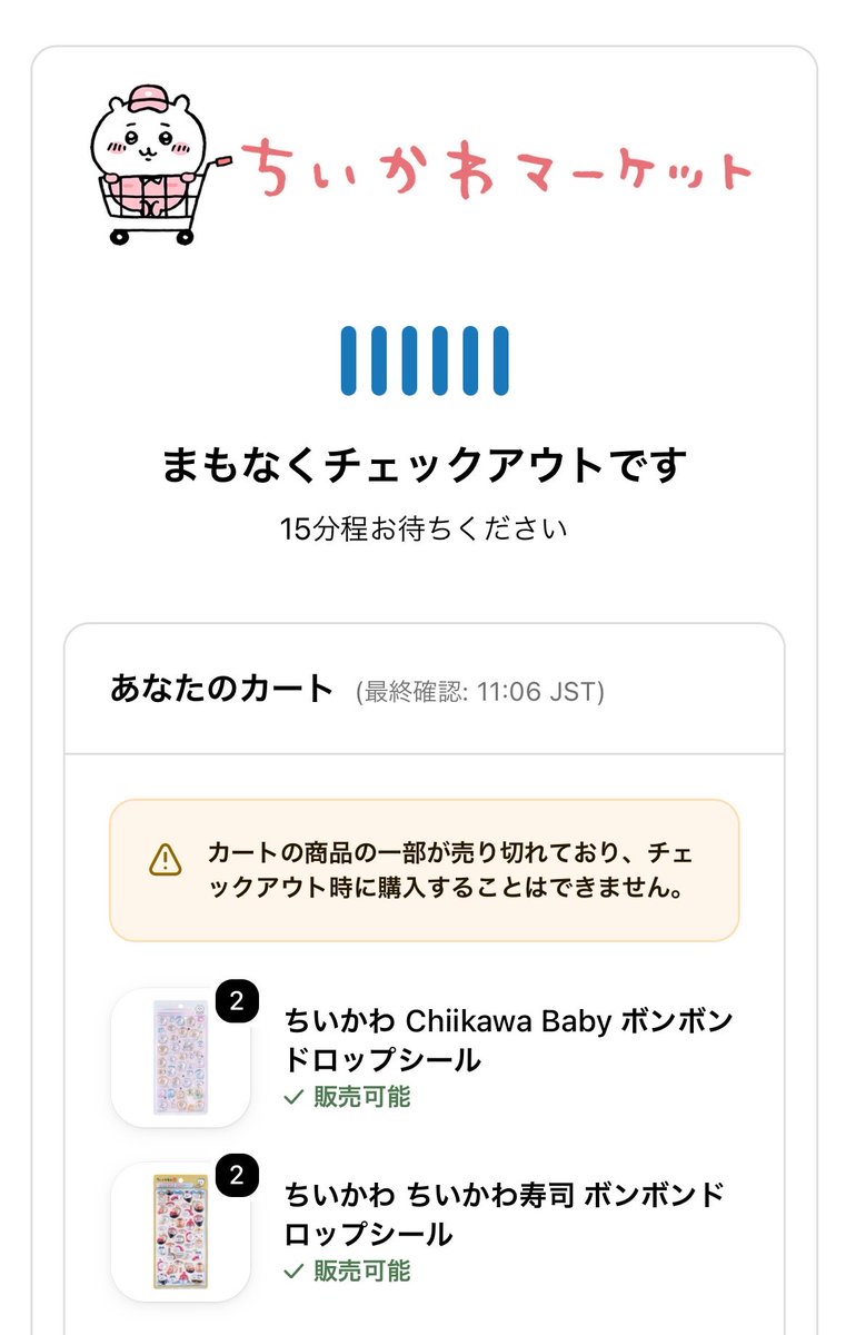 Mimixmmu's tweet photo. 売り切れはやいwww買えなかった、、
#ちいかわ https://t.co/sXCUagnJbI