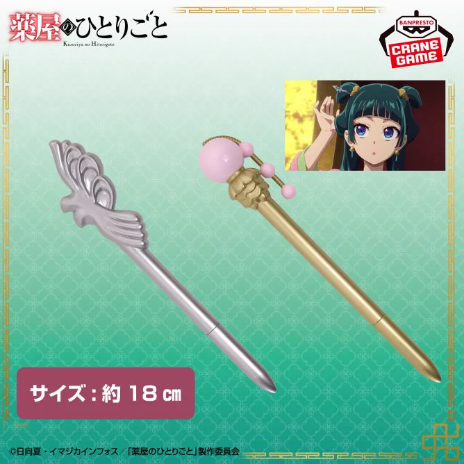薬屋のひとりごと グッズ情報 on X: 