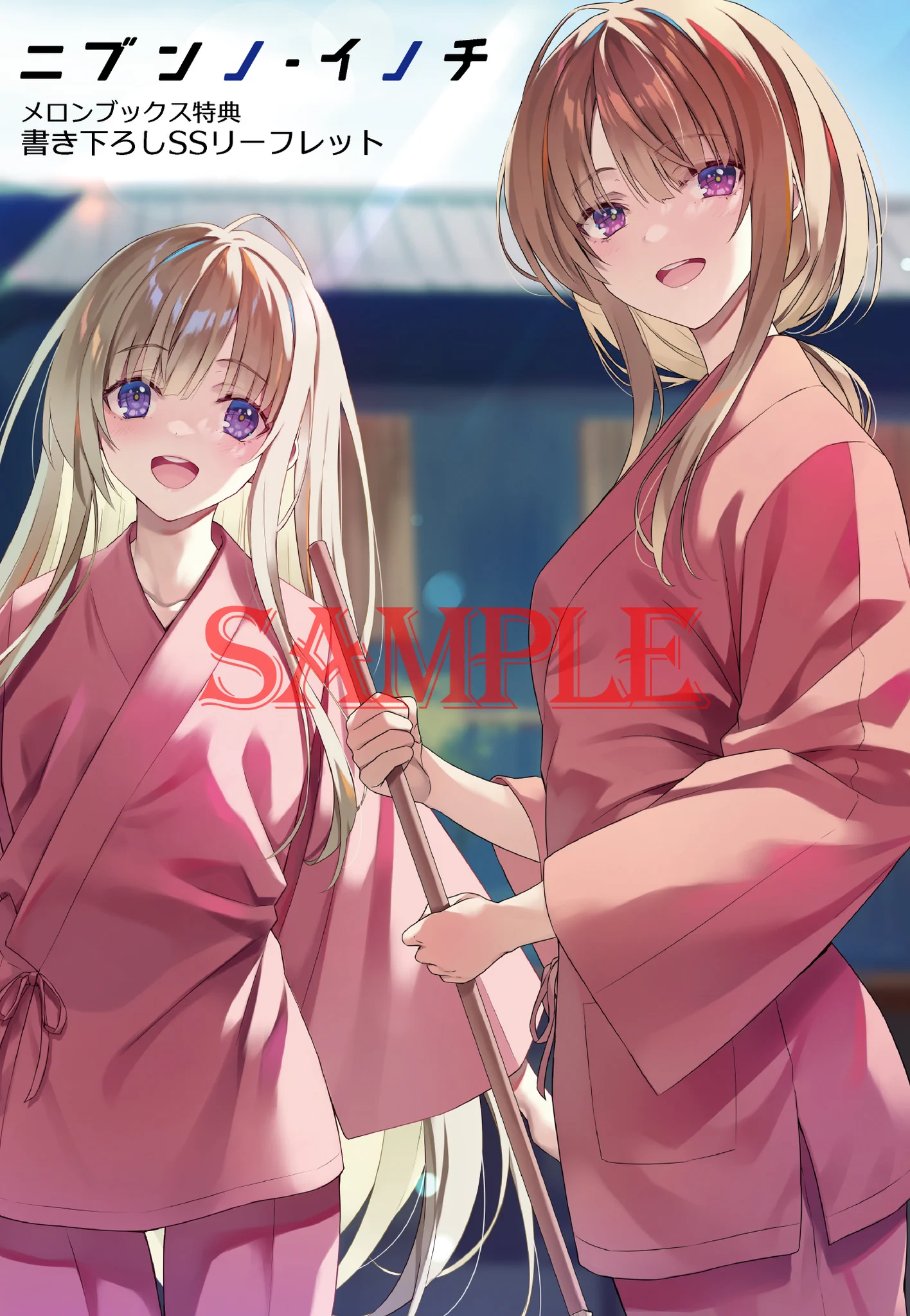 ニブンノ・イノチ』公式@9月25日 -1巻発売！ on X: 