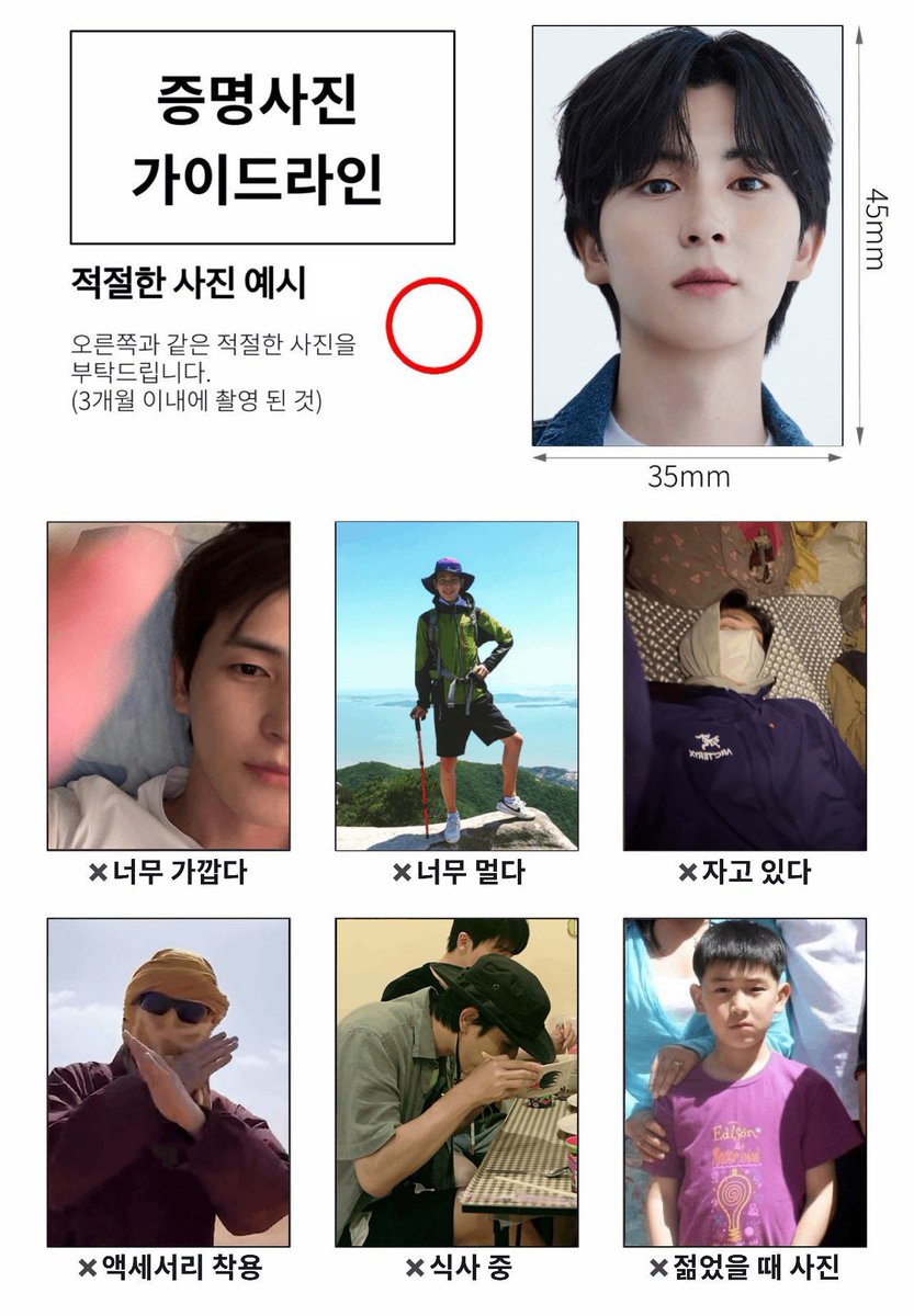 tdswallet's tweet photo. 증사 가이드라인 푸하하 https://t.co/HliMh7nnts