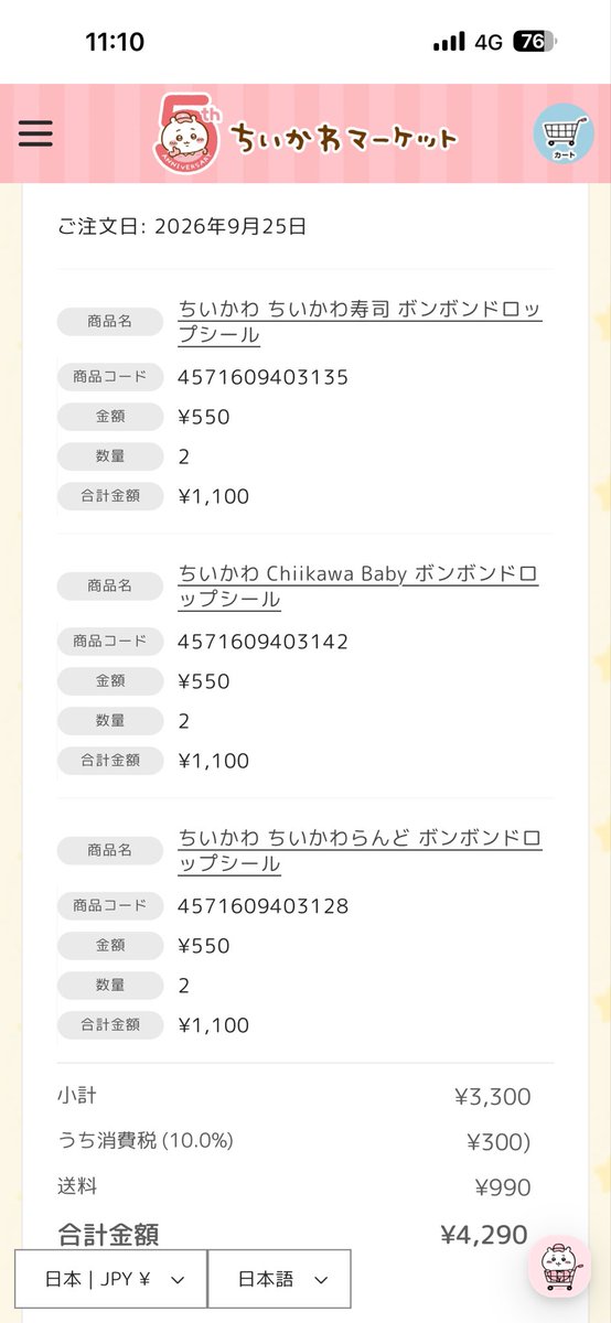 nishimana_'s tweet photo. か、買えた～！(՞⸝⸝o̴̶̷̥᷅ ⌑ o̴̶̷̥᷅⸝⸝՞) https://t.co/gJ73NmWWj4