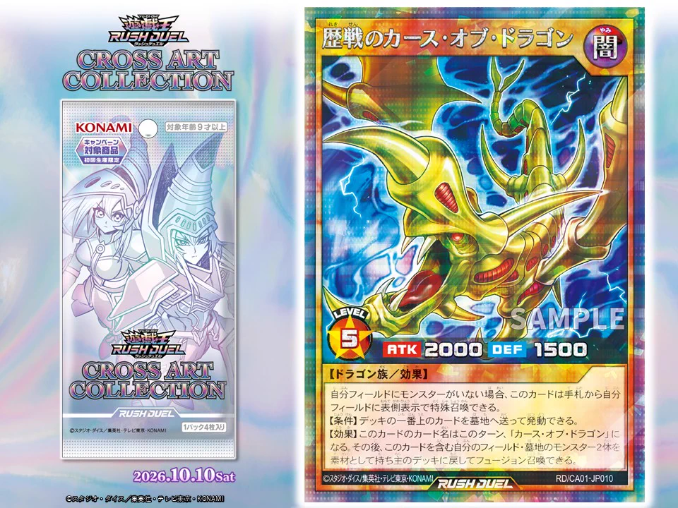 公式】遊戯王ラッシュデュエル on X: 