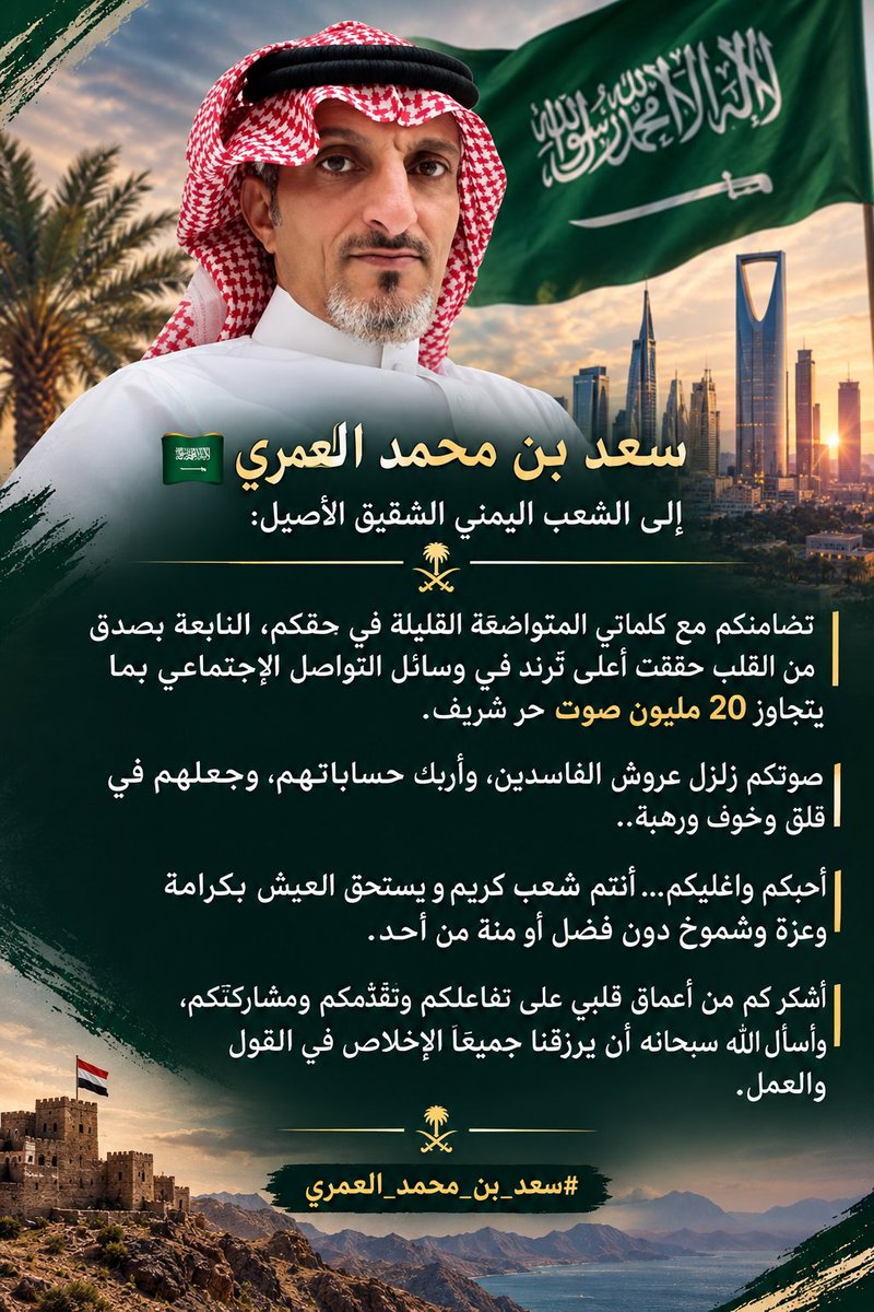 Binalahdl's tweet photo. ��ل الشكر والتقدير للأخ سعد العمري على كلماته الصادقة والشجاعة تجاه الشعب اليمني.
كلماتك عبّرت عن وجع شعبٍ يبحث عن الكرامة والعدل، ووصلت إلى قلوب اليمنيين لأنها نابعة من إحساس حقيقي بمعاناتهم.
شكرًا لك على إيصال صوت الحقيقة، وكل الاحترام لكل من يقف مع اليمن وشعبه
@saadshflout888 https://t.co/zP2KEzede6