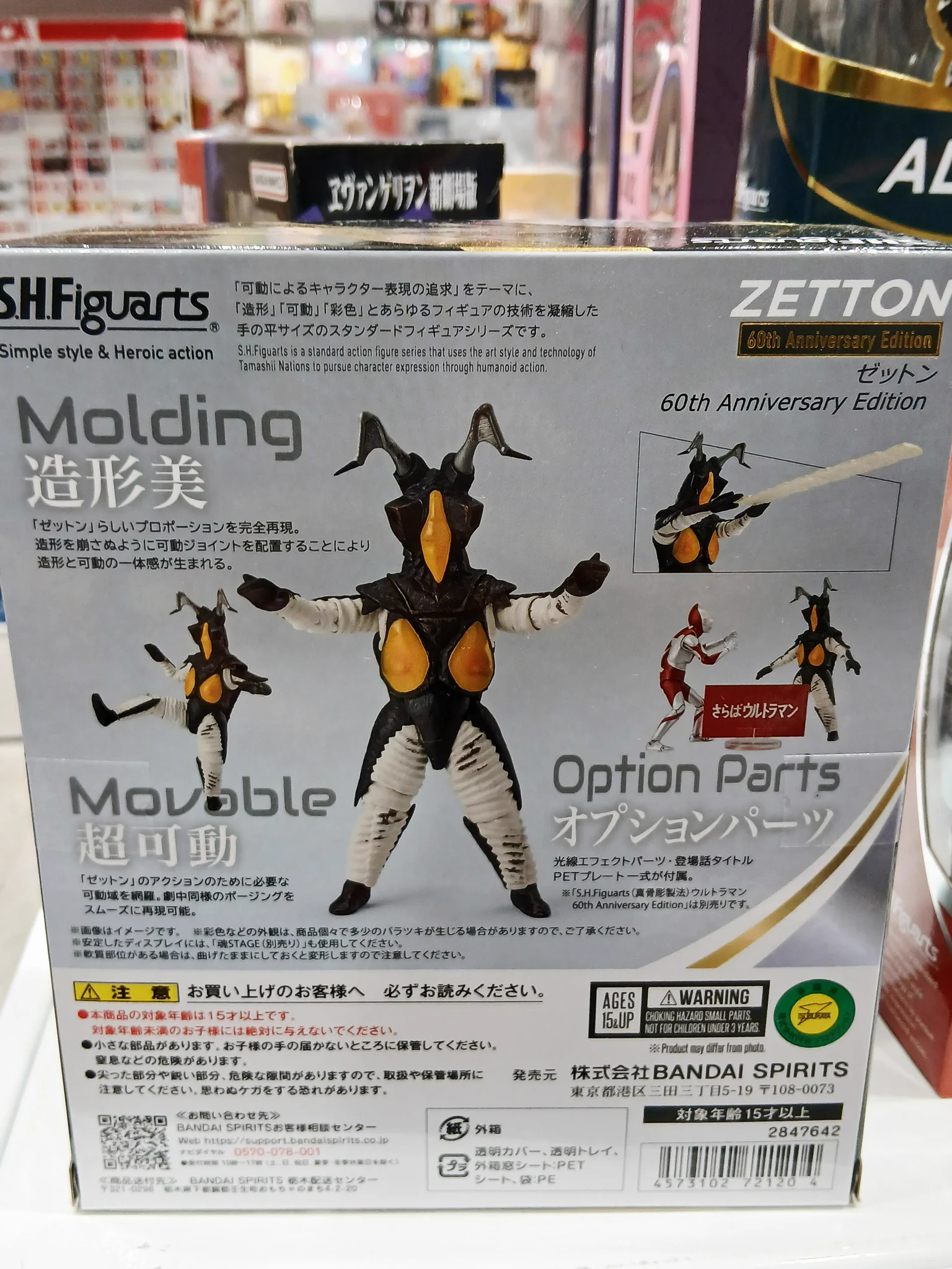 attrapiaピエリ守山店 on X: 