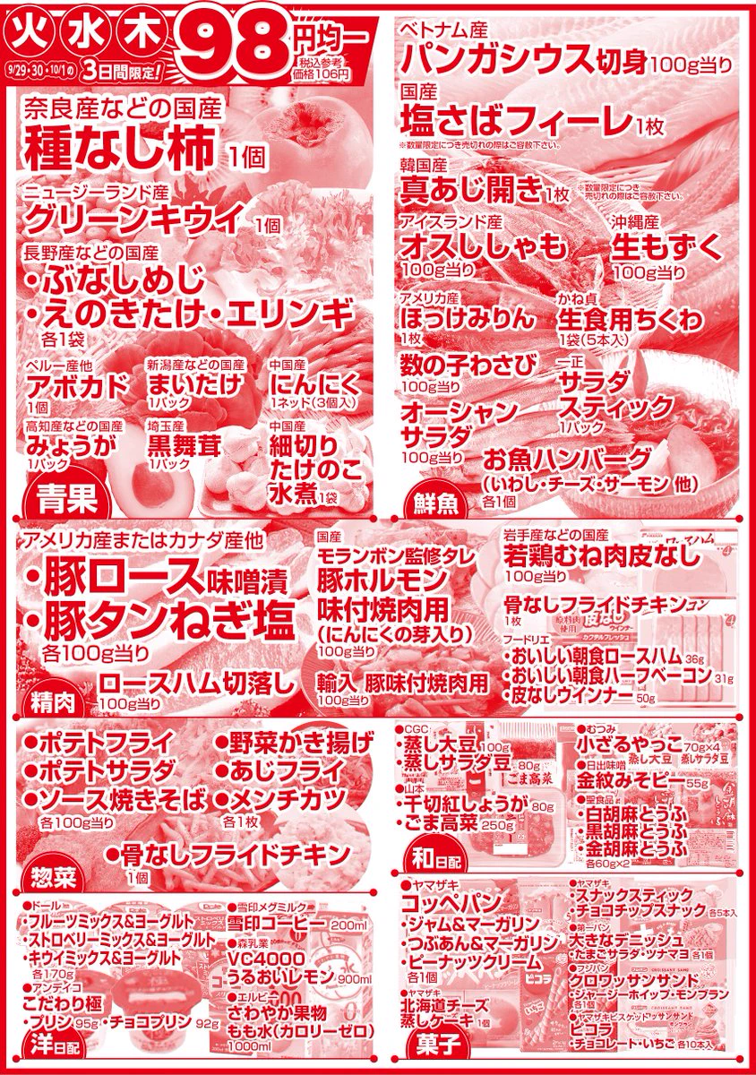 オザム【公式】 on X: 