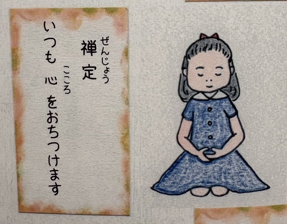 ren9zi's tweet photo. 【お彼岸｜禅定】
こんにちナム🙏
えがおしょうです😊

六波羅蜜の五つ目は「禅定」。

私たちの心は、
毎日いろいろなものに振り回されます。

人の言葉。
SNS。
仕事。
お金。
評価。
不安。

だからこそ、
一度立ち止まる時間が必要です。

手を合わせる。
お経を読む。
お題目を唱える。
静かに自分の心を見る。

心を整え、
自分の向かう方向を確かめる。

それが禅定です🙏

#蓮久寺 #君津 #六波羅蜜 #禅定