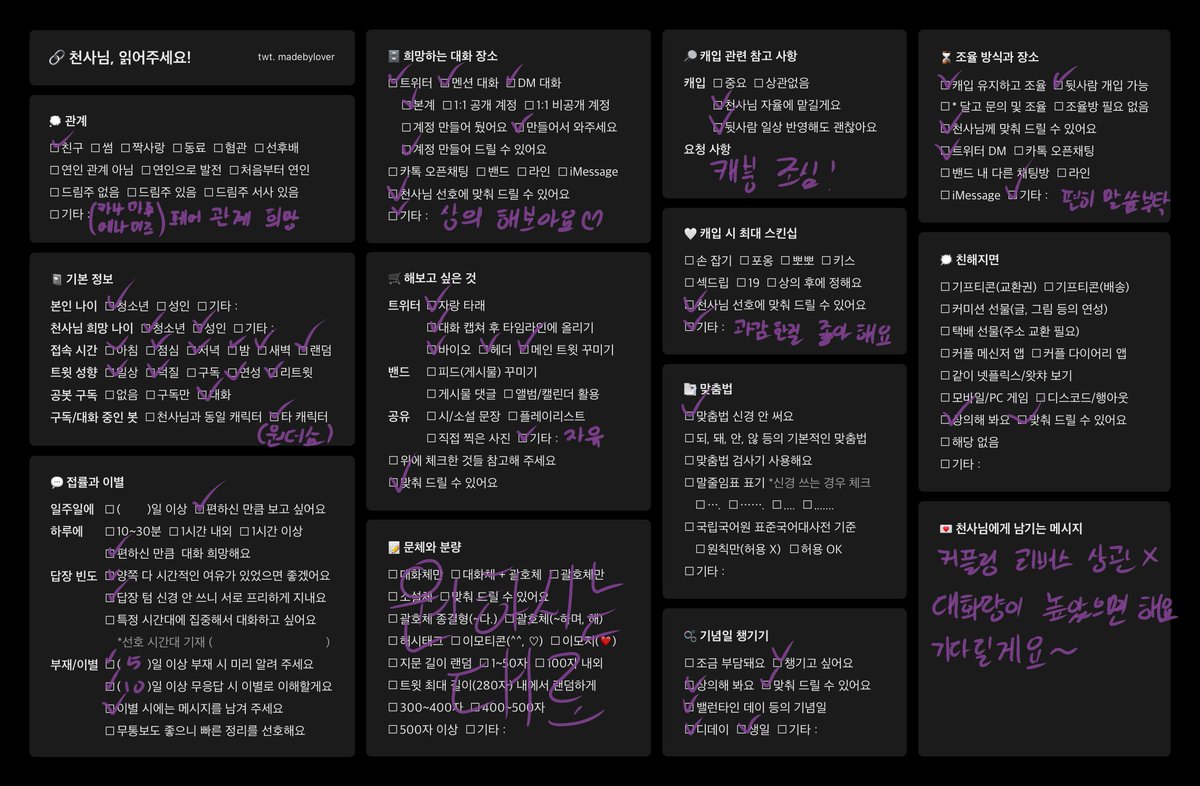 ruiruiruiruuu's tweet photo. #프세카_천사님 #천사님_여기에요 #천사님_모심글 #요이사키_카나데_천사님 #아사히나_마후유_천사님 #시노노메_에나_천사님 #아키야마_미즈키_천사님

니고 전 멤버 페어 관계로 모십니다! 대화량,활동량이 많은 분들이었으면 좋겠어요! 언질은 에스크로 부탁드려요!

트친들은 인알.. 부탁...해요... https://t.co/mWa5upHSpk