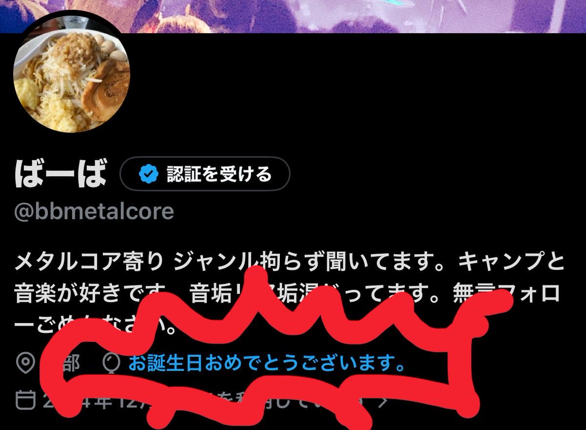 bbmetalcore tweet picture