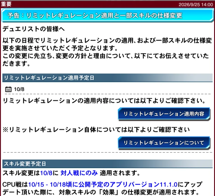 公式】遊戯王 デュエルリンクス (@YuGiOh_DL_INFO) / X