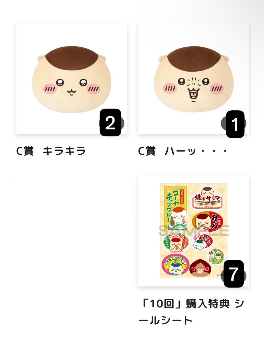 6yuq4u's tweet photo. ちいかわ くりまんじゅうだらけくじ 取引 交換

求 買取 定価1100円
郵送の場合＋送料
A賞

譲 B賞C賞D賞E賞シール

郵送希望です！
都内(千葉近辺)手渡し相談◯
振込orPayPayにて先払い可能な方
A交換の場合複数お譲り可能です◯
条件の合う方ご連絡お願いいたします🙇‍♀️ https://t.co/oloV5UDPE0