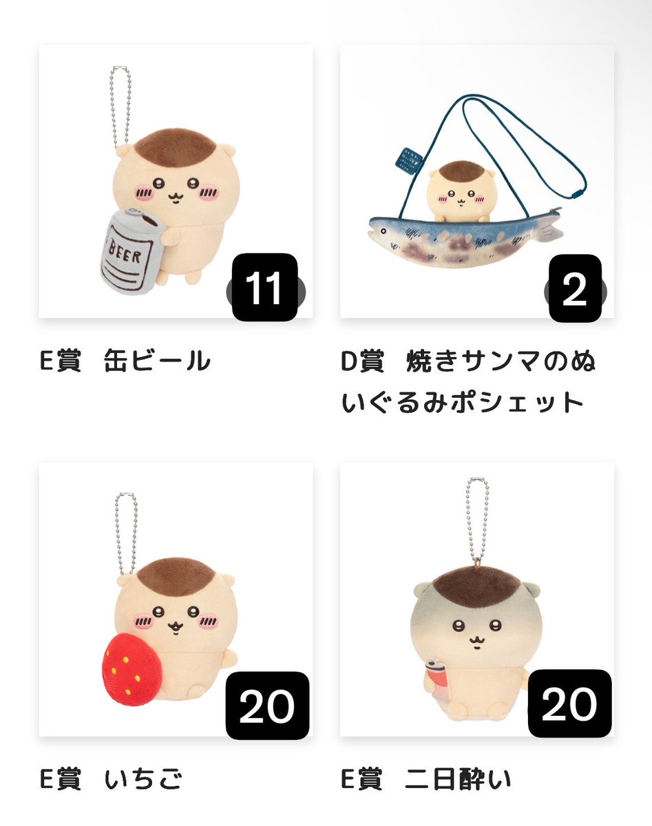 6yuq4u's tweet photo. ちいかわ くりまんじゅうだらけくじ 取引 交換

求 買取 定価1100円
郵送の場合＋送料
A賞

譲 B賞C賞D賞E賞シール

郵送希望です！
都内(千葉近辺)手渡し相談◯
振込orPayPayにて先払い可能な方
A交換の場合複数お譲り可能です◯
条件の合う方ご連絡お願いいたします🙇‍♀️ https://t.co/oloV5UDPE0