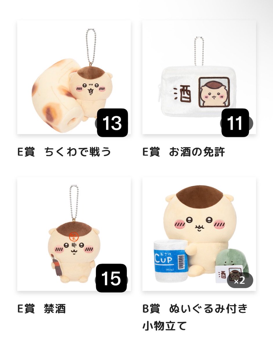 6yuq4u's tweet photo. ちいかわ くりまんじゅうだらけくじ 取引 交換

求 買取 定価1100円
郵送の場合＋送料
A賞

譲 B賞C賞D賞E賞シール

郵送希望です！
都内(千葉近辺)手渡し相談◯
振込orPayPayにて先払い可能な方
A交換の場合複数お譲り可能です◯
条件の合う方ご連絡お願いいたします🙇‍♀️ https://t.co/oloV5UDPE0