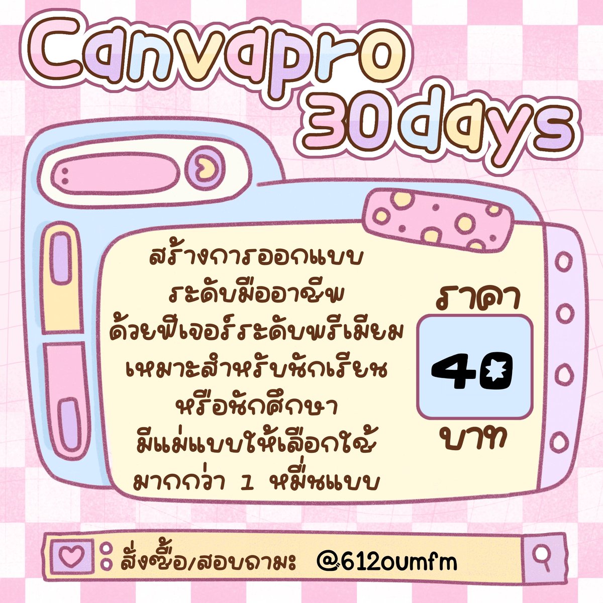 acmsz09's tweet photo. @612oumfm “💭﹒canva pro ﹒〣

- งานไม่ปนกัน
- ปลดล็อกเท็มเพลตโปรทั้งหมด
- ใช้งานรายเดือน

﹒ ⌅⌅ 🐇 สอบถามสั่งซื้อ 📨
Line : @612oumfm

#แคนวาโปรราคาถูก #หารแคนวา #canvapro #หารcanva #หารแอพราคาถูก #แอพแท้ #หารcanvapro https://t.co/kVzU8AnKbp