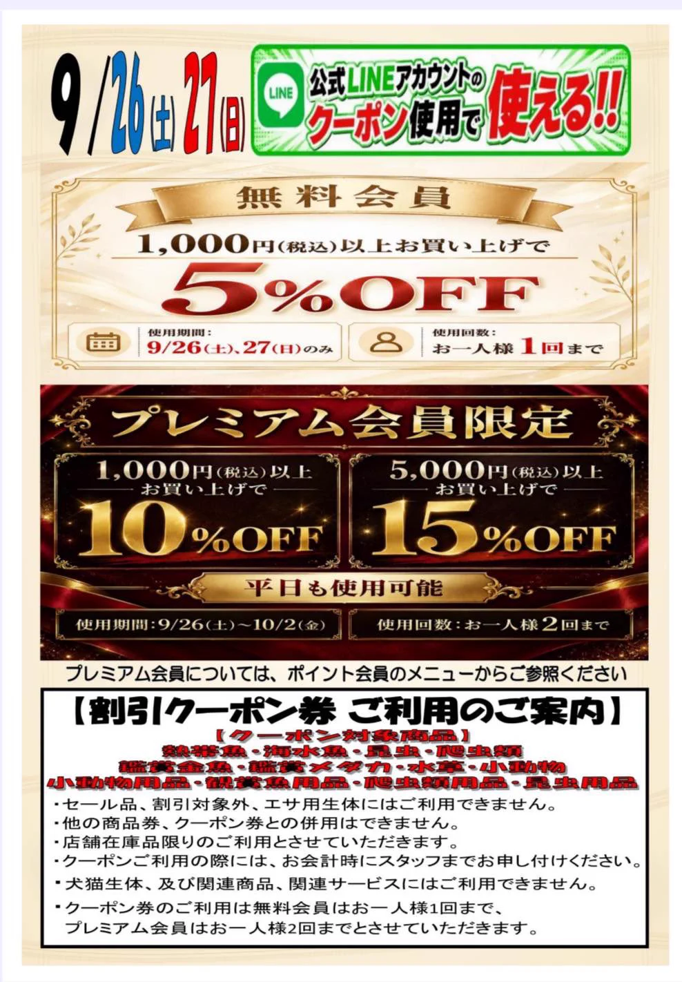 大特価‼️ 最終値下げ‼️ 古備前 花生け‼️ かねだい伊勢原店 【ミズガメ・両生類】 on X: 