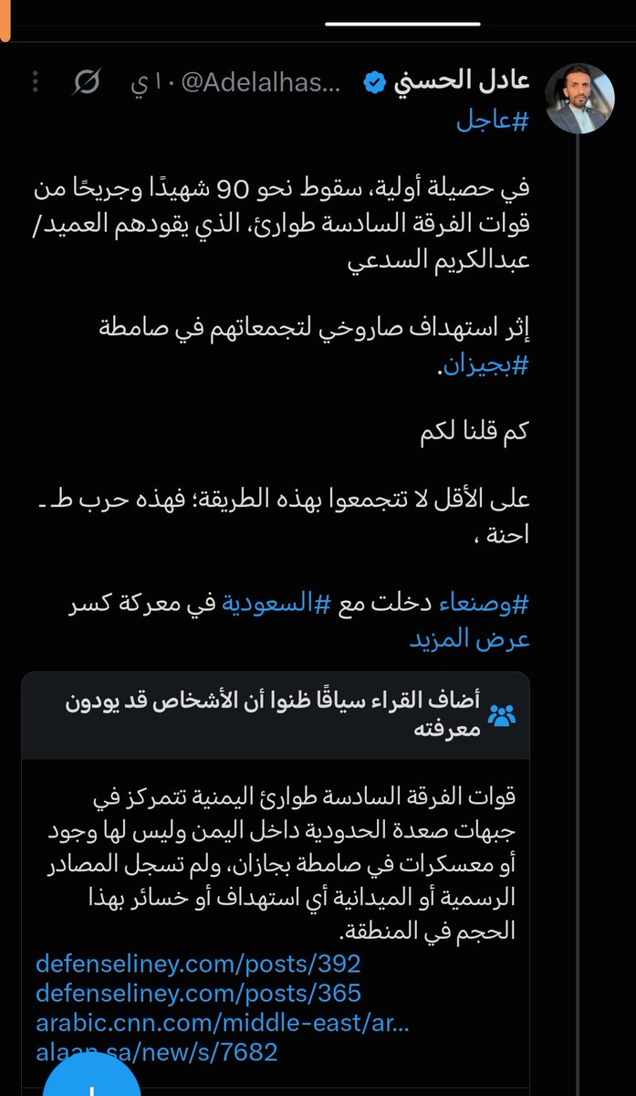 Mahag9hl's tweet photo. @Adelalhasanii شكرا متصة اكس انك فضحتي جرو الحوثه عادل https://t.co/VVr9vhrYif