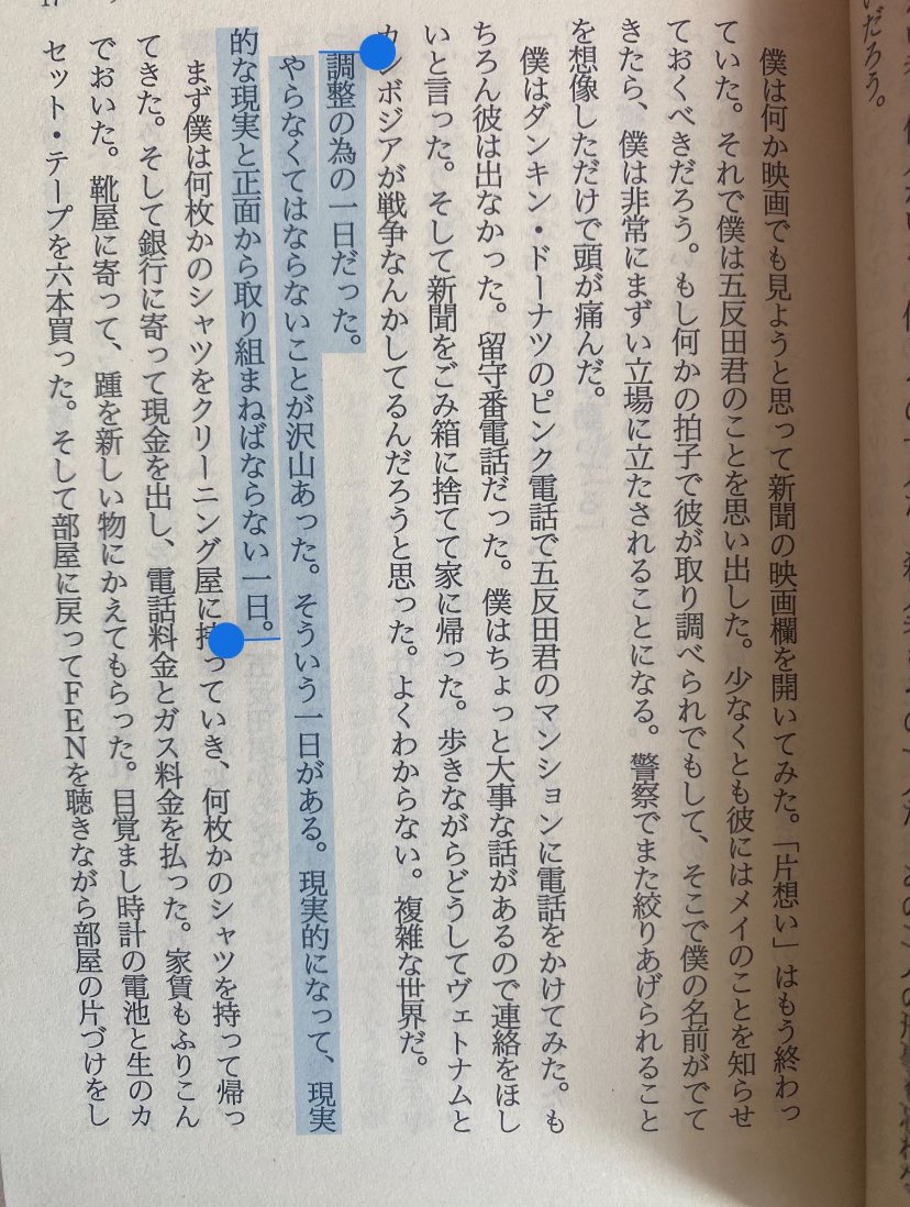 emuchi_book's tweet photo. 最近調節の為の一日を疎かにしすぎている。 https://t.co/to0J2XRs8k