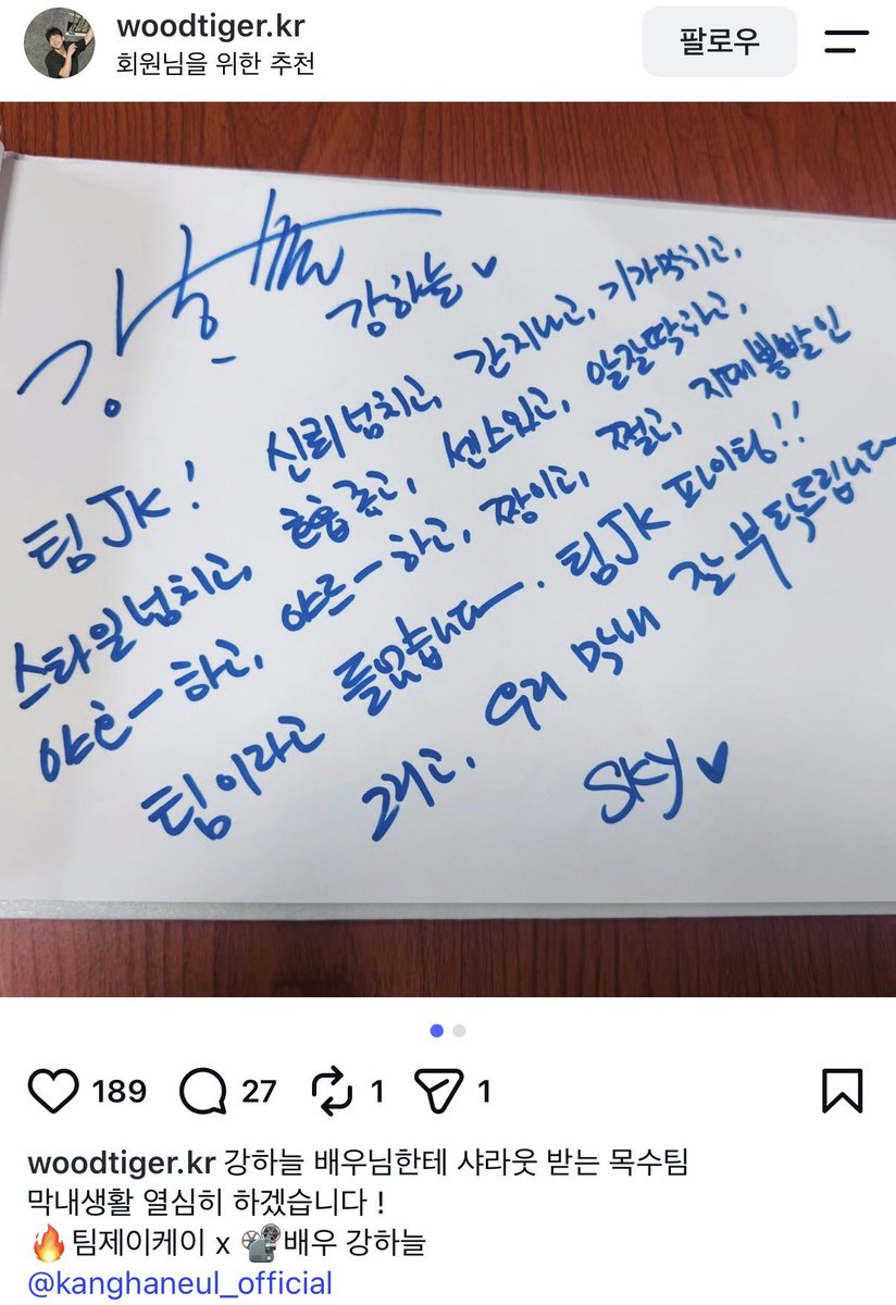 marinuel90's tweet photo. 강하늘 신조어 잔뜩 배운 듯한 싸인 개웃기닼ㅋㅋㅋ

신뢰넘치고, 간지나고, 기가막히고, 스타일넘치고, 호흡좋고, 센스있고, 알잘딱하고, 야호-하고, 야르-하고, 짱이고, 쩔고, 지대뽕빨인 팀이라고 들었습니다. https://t.co/n2fcr3NdgE