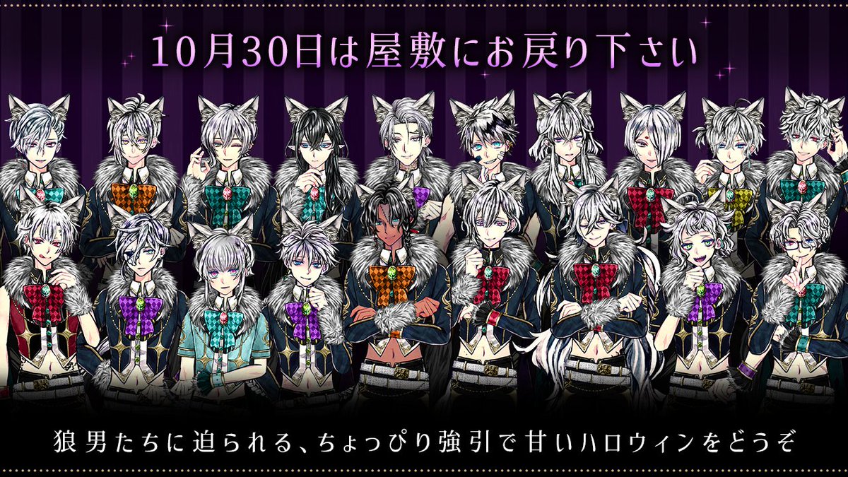 akuneko_info's tweet photo. 🐺ハロウィンの思い出🐺

本日から2日間限定で（~ 10/31 23:59まで）
ハロウィンの思い出を入手できます🌕️

危険な狼男たちが『貴方』をお待ちしております🌹

ちょっぴり強引で甘いハロウィンをお楽しみください🎃
【アプリ】
 https://t.co/tGj92jt1i3 https://t.co/HSAuSuSkJE