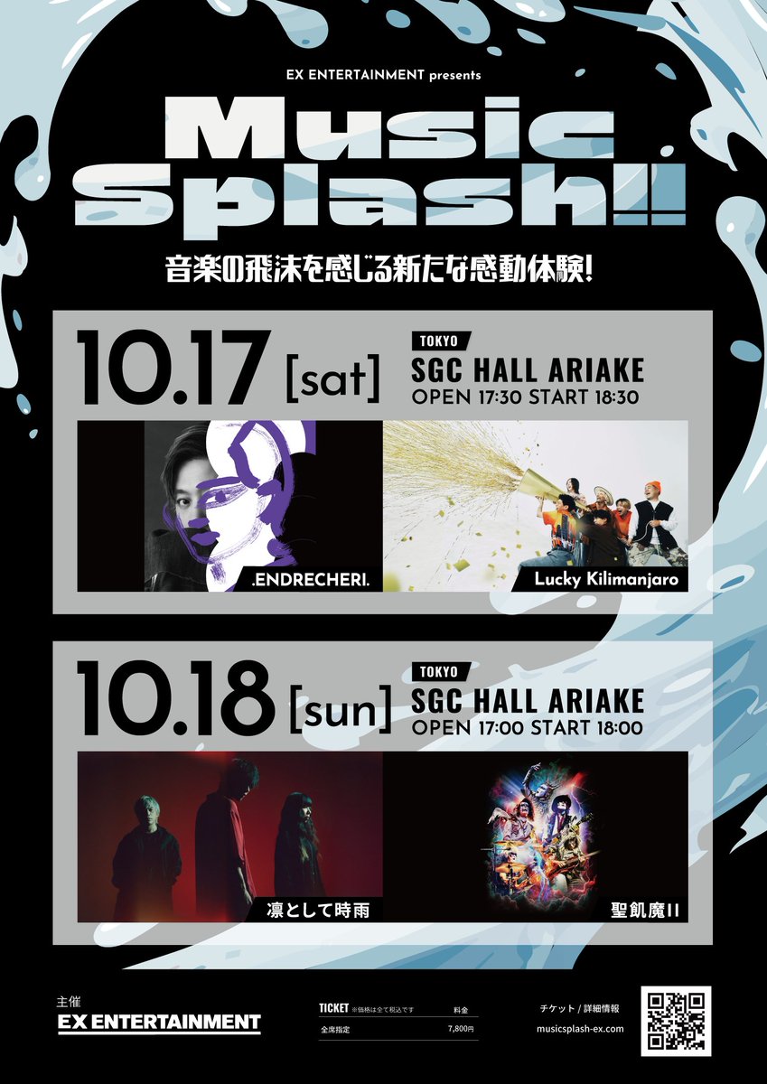 music_splash_'s tweet photo. 🎧Music Splash!!#4🎧
🎫プレイガイド最終先行‼️受付中‼️👇
⭐️詳細👇
https://t.co/vbLmxVSw97

✨10/17[sat]start18:30✨
.ENDRECHERI.×Lucky Kilimanjaro

✨10/18[sun]start18:00✨
凛として時雨×聖飢魔Ⅱ

🕋SGC HALL ARIAKE

#ENDRECHERI #LuckyKilimanjaro
#凛として時雨 #聖飢魔II https://t.co/x7d2TAsAgV