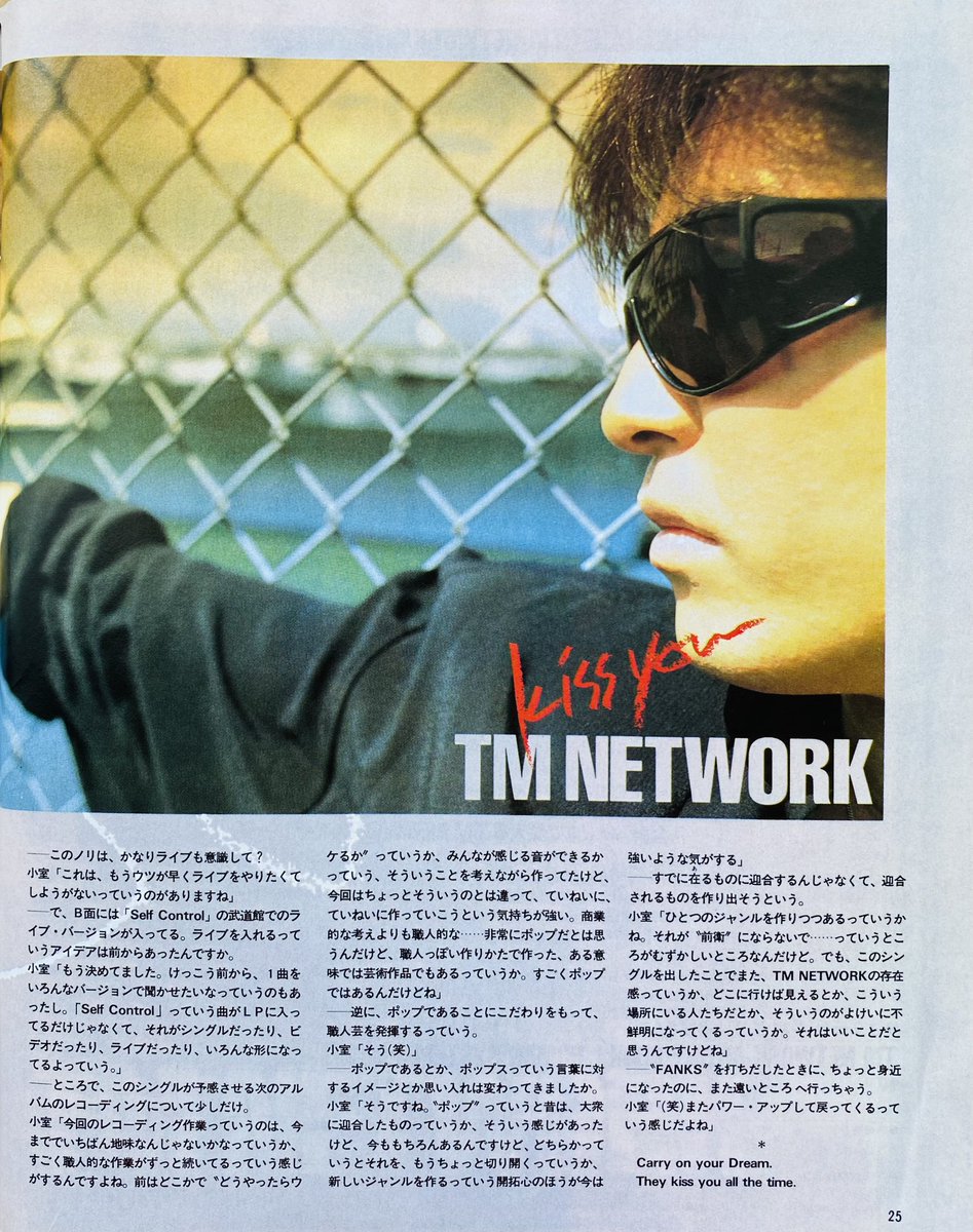 Limited_Night_'s tweet photo. TM NETWORK
『KISS YOU 世界は宇宙と恋におちる』
（1987年10月1日発売） https://t.co/CaTyQle1N6
