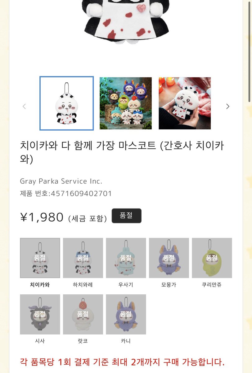 cutieshisa's tweet photo. 이미 랏코가 품절된 순간부터 포기 .. https://t.co/tvWR6SCBWN