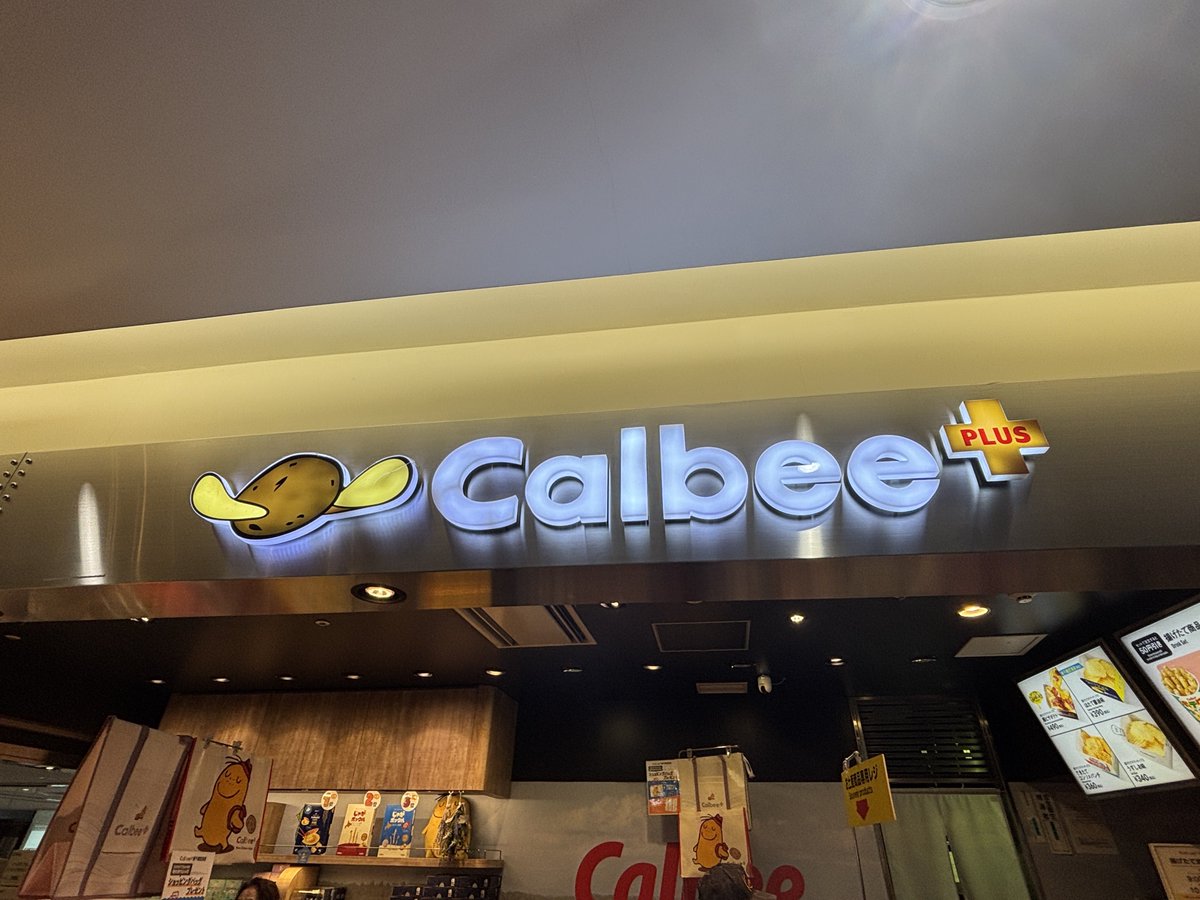 sakkurusan's tweet photo. 新千歳空港にある
「揚げたて」のポテトチップスを、サッポロクラシックで流し込める店。
ポテトチップスの「揚げたて概念」は知っておくべき。 https://t.co/KkJB7eo3Us