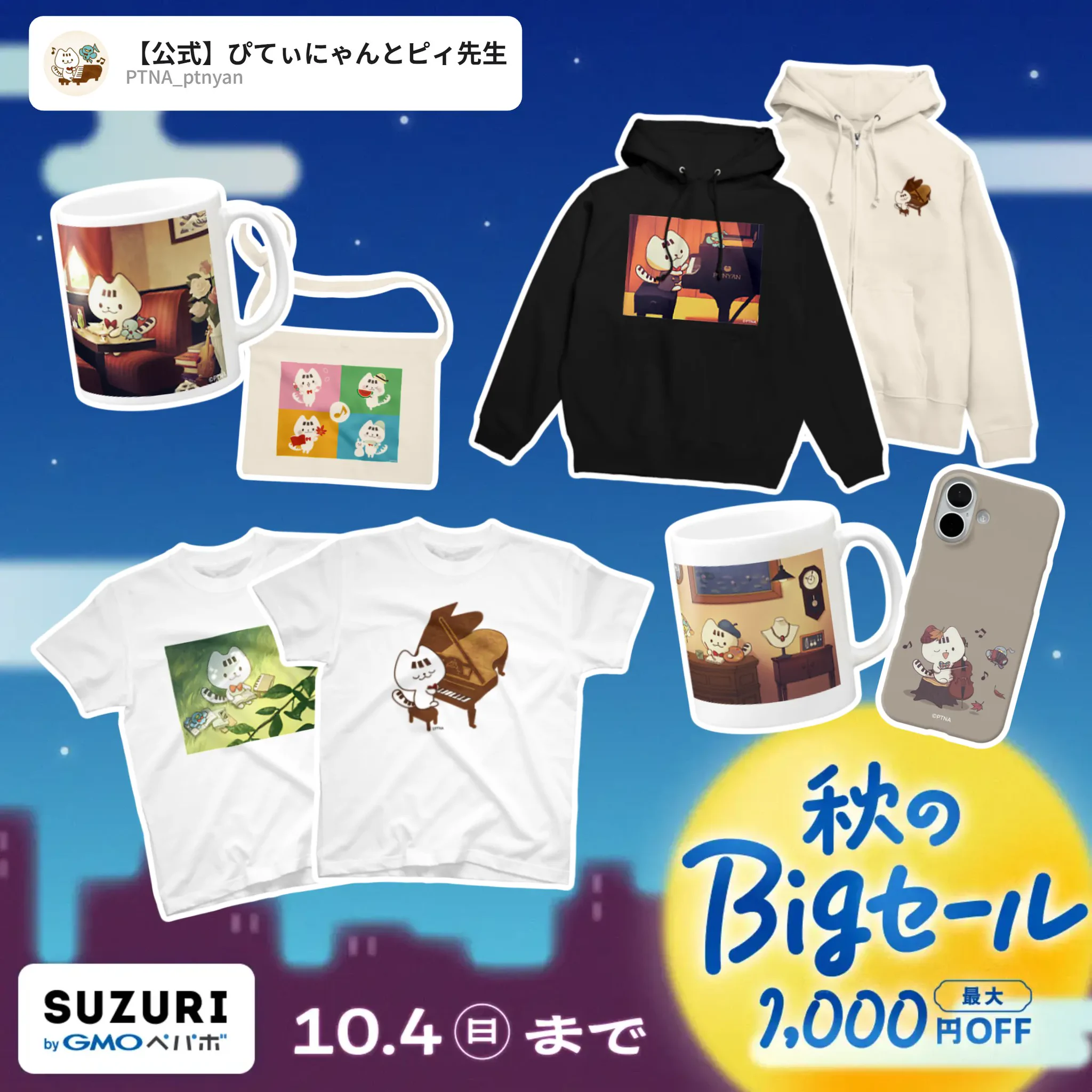 だにまる先生 グッズセット [] 2022winter ピティナ【公式】 on X: 