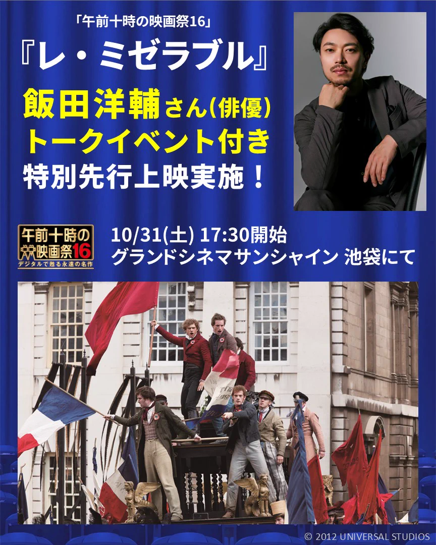 午前 10 時 の 映画 祭