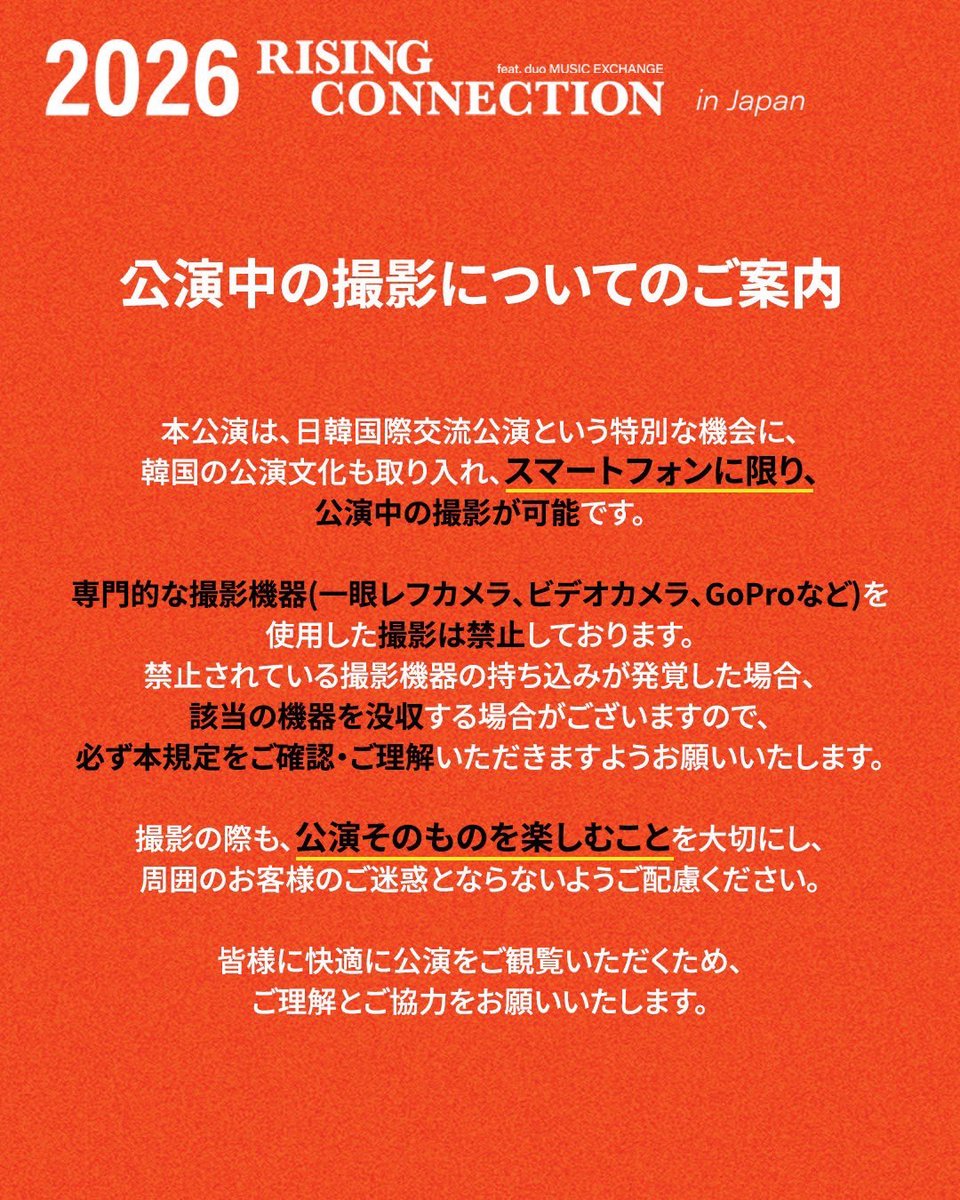 ashdahero's tweet photo. 【本日はこちら！】

2026年9月25日(金)
『2026 RISING CONNECTION in Japan』
@ duo MUSIC EXCHANGE

本日は撮影可のイベントとなっております📱
当日券は開演90分前から受付開始予定🎫

▼イベント公式アカウントはこちら！
https://t.co/8POmjH8dKs

#ASHDAHERO #ADH https://t.co/ZqXr25yEg0