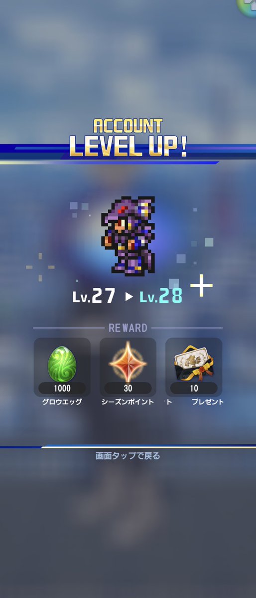 mutsuki247_TFF's tweet photo. レベル28！
だいたいカインでしかこの画面見てない気がするのでたまには他キャラでみたいけどあとどのくらいでレベル上がるのかがわからないので毎回こう（わかる画面あるのかな🤔） https://t.co/jjxy86VH0a
