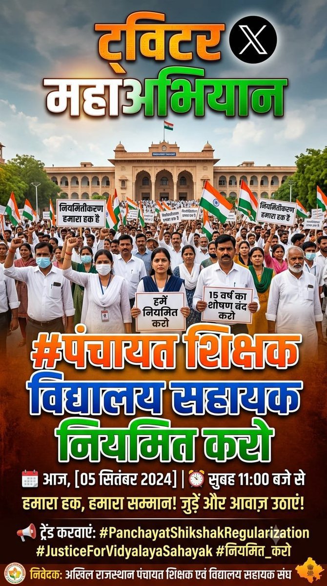 Jatinbhatieb3d's tweet photo. भाजपा के राष्ट्रीय अध्यक्ष श्री @NitinNabin जी का जयपुर में स्वागत।शीर्ष नेतृत्व से संविदा पर कार्यरत हज़ारों शिक्षकों की एक ही पुरज़ोर मांग:#पंचायत_शिक्षक_विद्यालय_सहायक_नियमित_करो#Regularize_PS_VS 🙏@narendramodi @AmitShah @BhajanlalBjp @BJP4Rajasthan https://t.co/kQ494reZTB