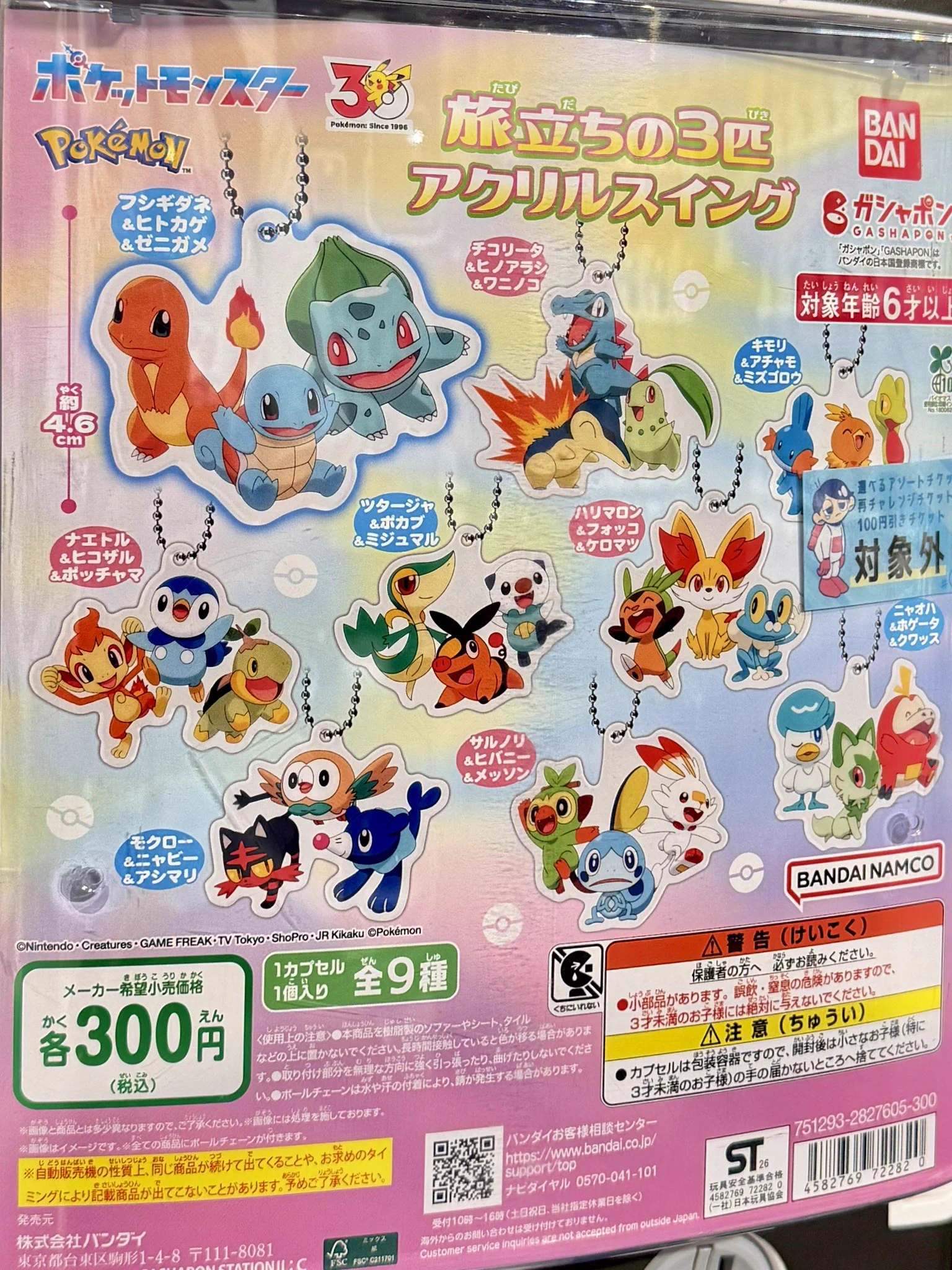 ポケモン情報NAKAYAMA【非公式】 on X: 