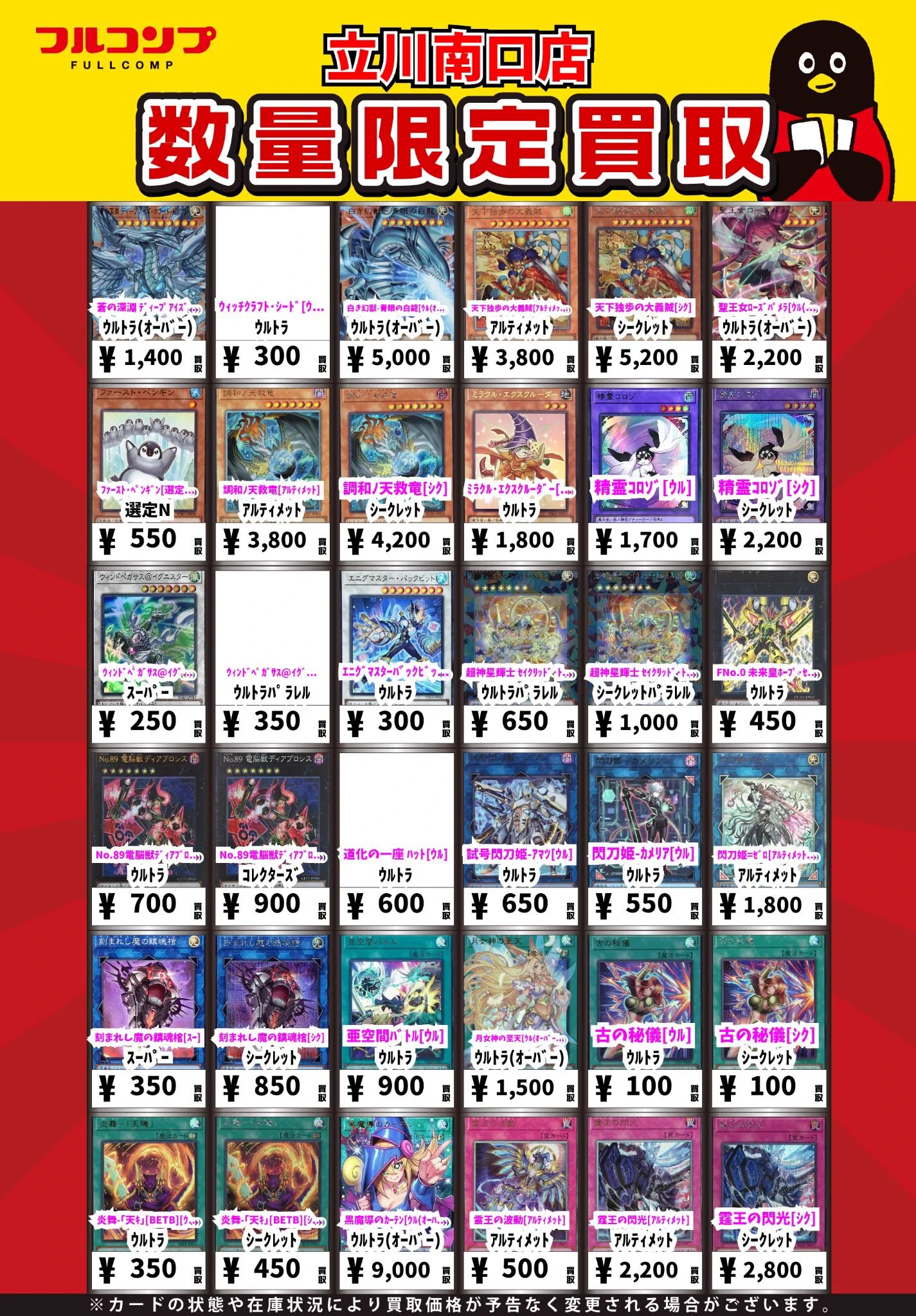 フルコンプ立川南口店 on X: 
