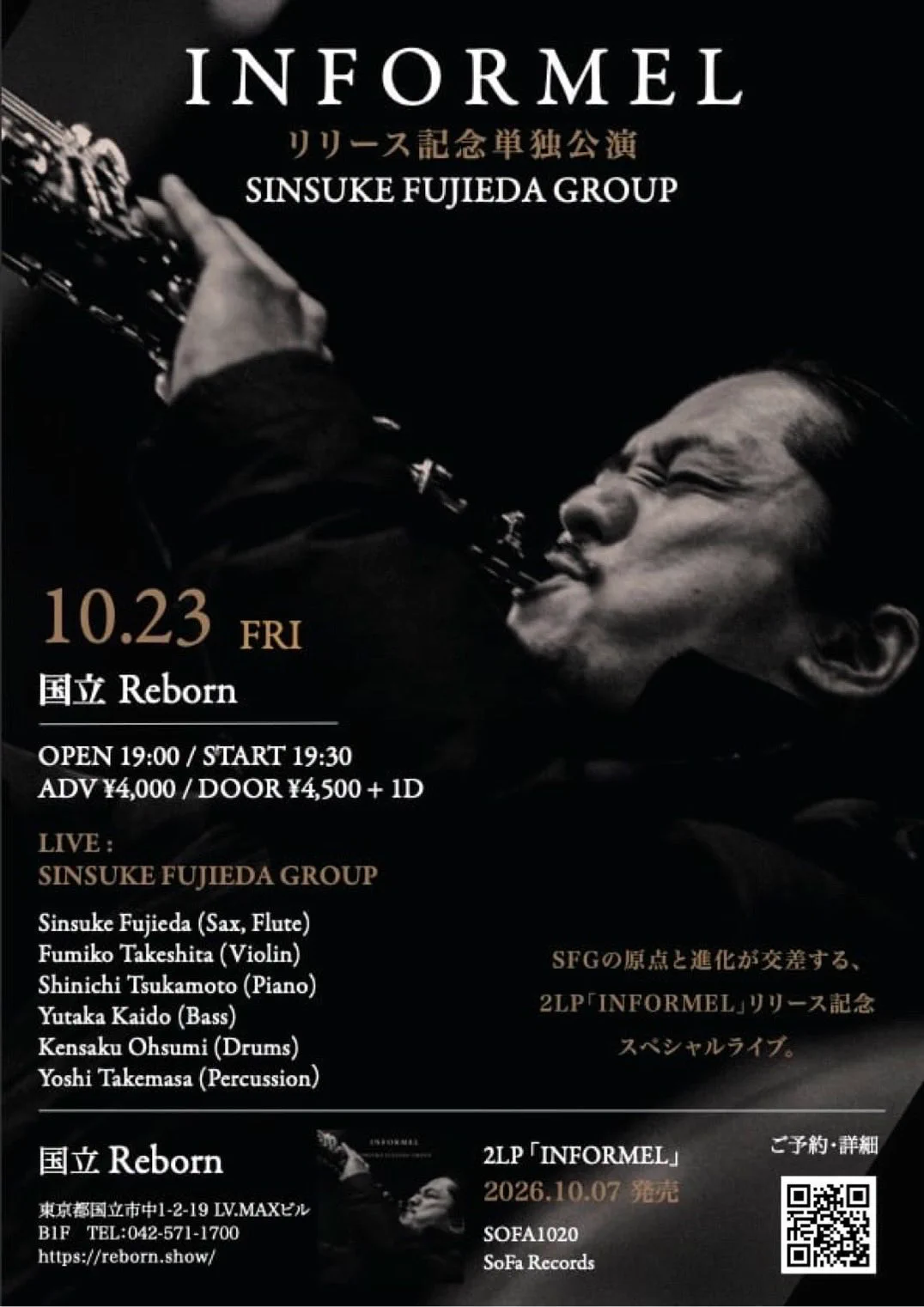 国立REBORN on X: 