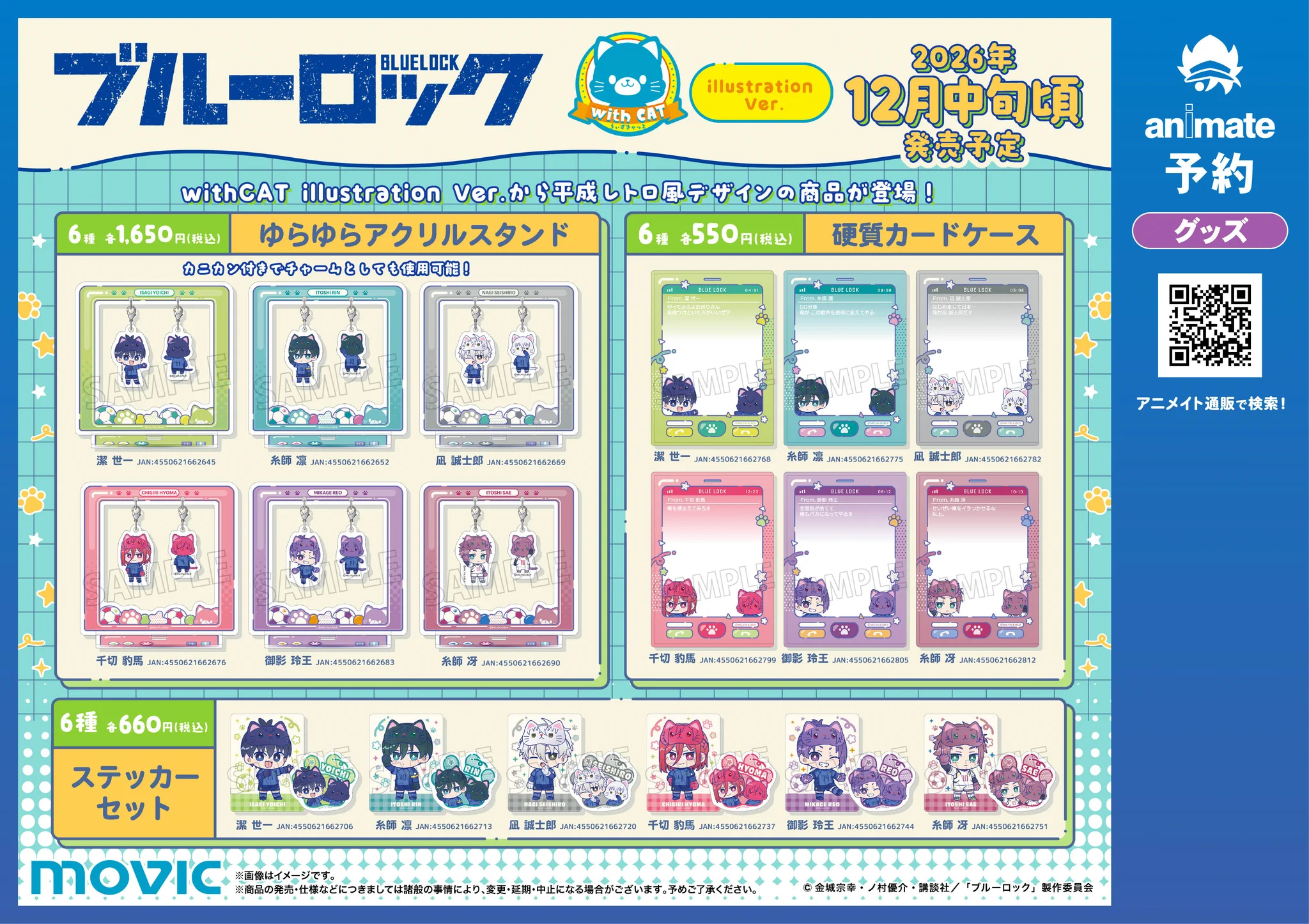 アニメイト高松 on X: 