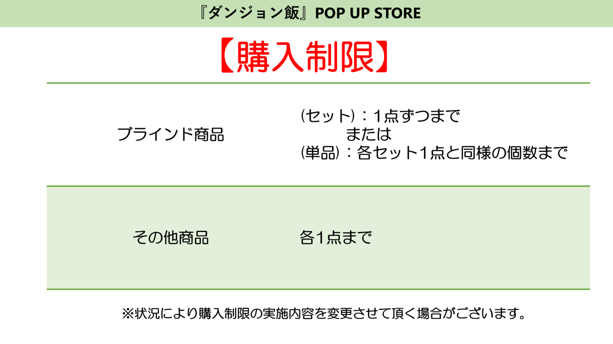 JOLCollabStore's tweet photo. 🍳開催決定🍳
TVアニメ『ダンジョン飯』POP UP STORE

TVアニメ『ダンジョン飯』のPOP UP STOREの開催が決定！
「制服風食べ歩き」テーマの新規描き下ろしイラストやPOPArtイラストを使用した新商品販売のほか、
ノベルティ配布などの実施を予定しておりますので、是非ご来店ください！

📅2026/10/2(金)～10/12(月・祝)
📍MAGNET by SHIBUYA109 5F / JOL Collab Store
⏰10:00-21:00

＜詳細はこちら＞
https://t.co/uo2FBahDeY

#ダンジョン飯