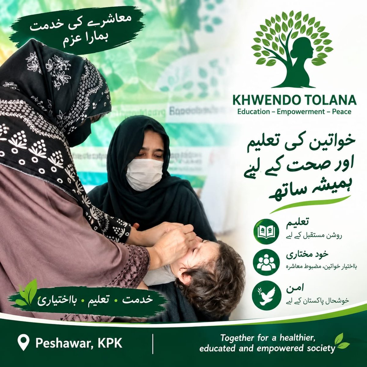 KTolana67582's tweet photo. Protect your children from polio and help secure a healthier, brighter future. 💚💧
Make sure your children receive the polio vaccine. Every drop counts in protecting our children and building a polio-free Pakistan. 🇵🇰
#PolioFreePakistan #EndPolio #ProtectOurChildren https://t.co/0rFlevW7eX