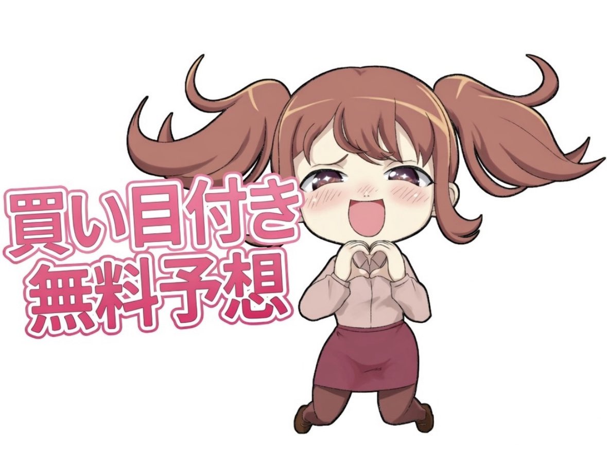maria_0515_'s tweet photo. 浦和8R【B】［必殺買い目付き無料予想］
▶︎3連複(5点) 能力上位＋展開向く◎メモ馬軸に🐴
.
〜いつもの【2点】多ければツイート公開〜
.
㊗️地方7週連続→200万回収㊗️
💰200万回収💰(7週前)
💰290万回収💰↓
💰230万回収💰↓
💰270万回収💰↓
💰200万回収💰↓
💰390万回収💰↓
💰200万回収💰(先週) https://t.co/F3knH1oUvG