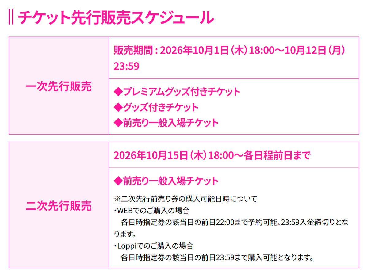 youkosozitsu's tweet photo. ◤￣￣￣￣￣￣￣
　フェスタ情報
＿＿＿＿＿＿＿◢

本日のフェスタ情報は以上となります！

本日解禁した各情報の詳細は特設サイトをチェック！

▼#よう実フェスタ2026RAW 特設サイト
https://t.co/GnnBqp9uhJ 

チケットの先行販売は
10月1日（木）18:00
開始となりますので、お見逃しなく！🌟

開催までいましばらくお待ちください～！

#よう実